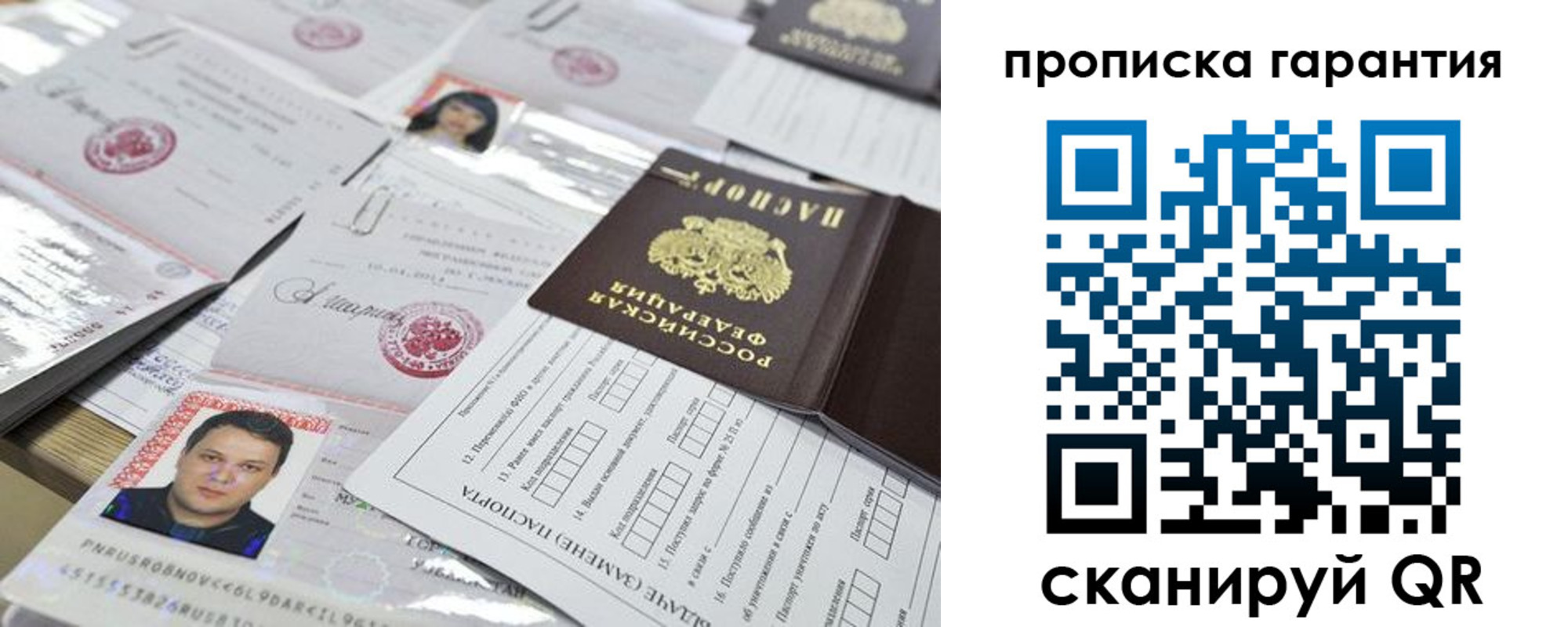 временная регистрация 2025 в Емве