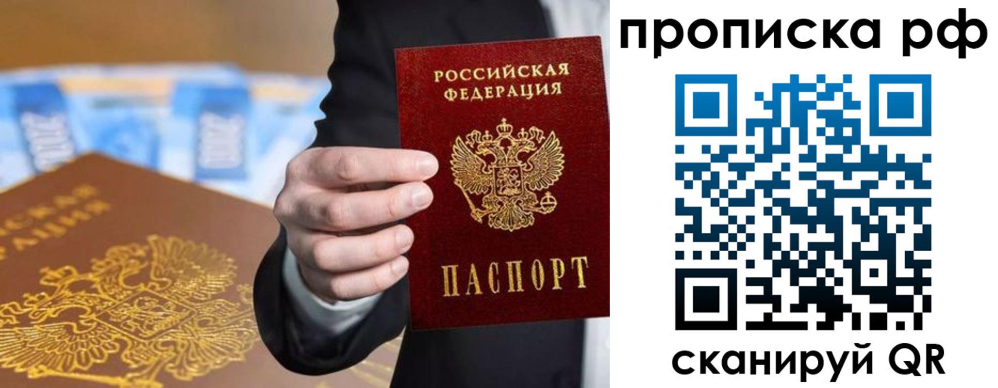 временная регистрация недорого в Емве