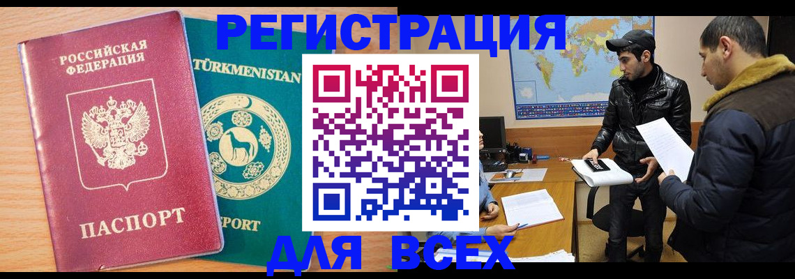 временная регистрация надежно в Емве