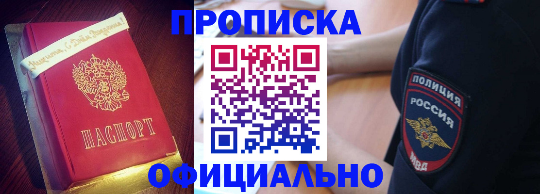 прописка для военкомата в Емве