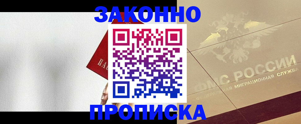 временная регистрация поиск в Емве