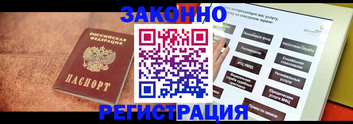 временная регистрация для школы в Емве